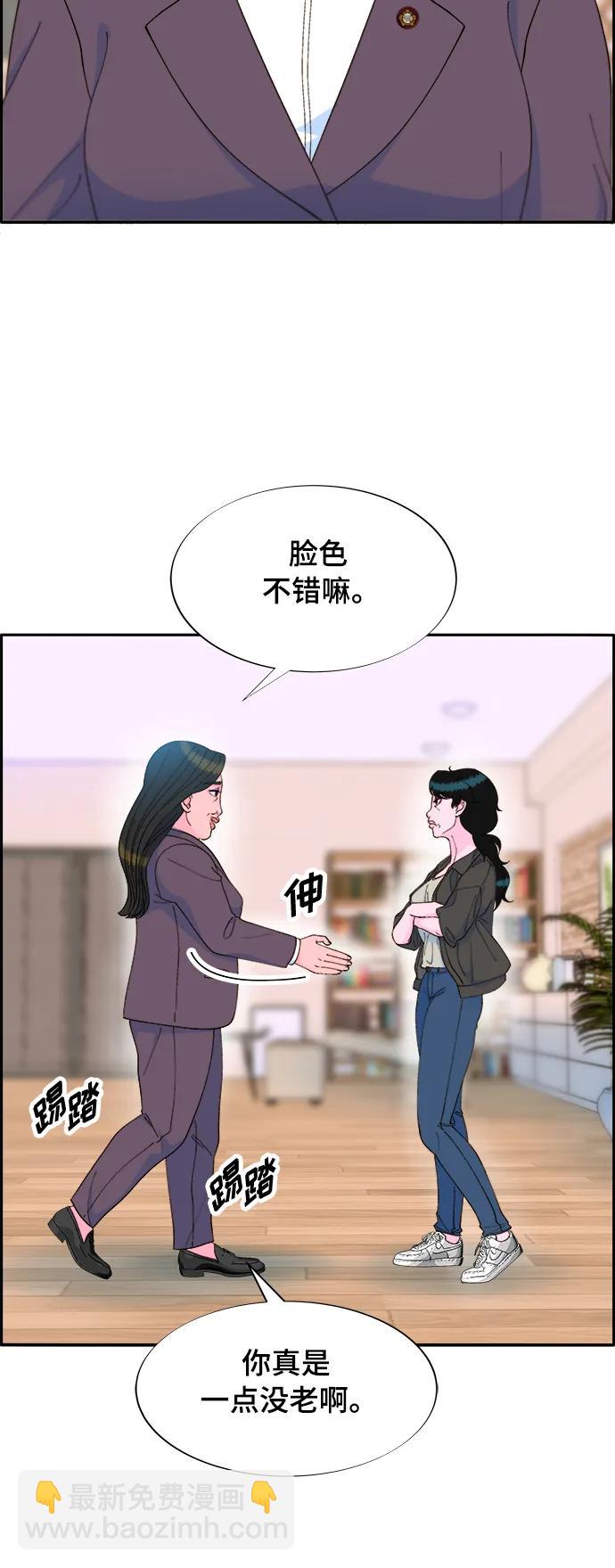 帶貨網紅 - [第2季] 第7話 要員布蘭妮·崔(1/2) - 4