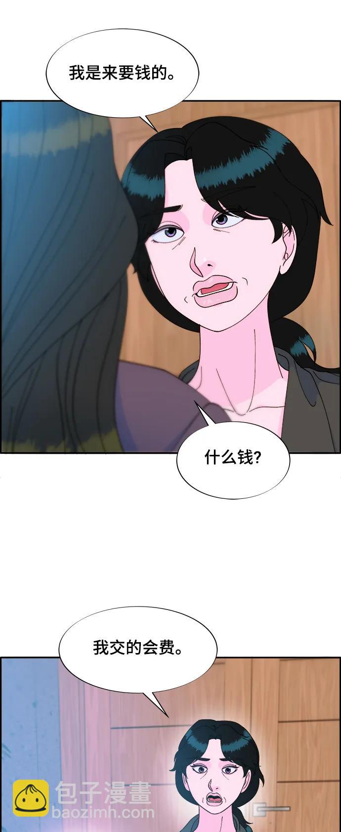 帶貨網紅 - [第2季] 第7話 要員布蘭妮·崔(1/2) - 5