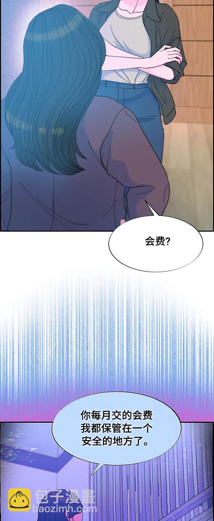 帶貨網紅 - [第2季] 第7話 要員布蘭妮·崔(1/2) - 6