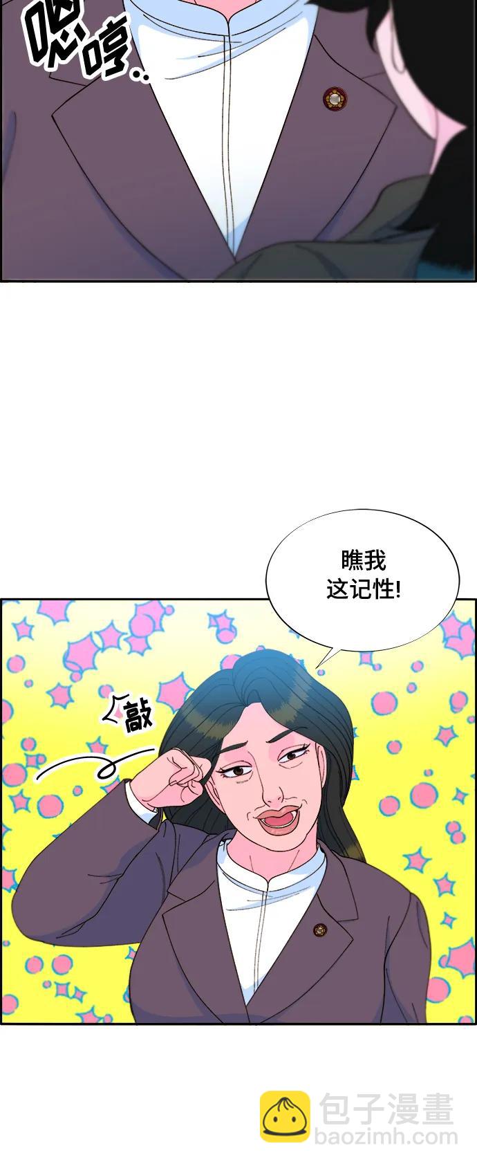 帶貨網紅 - [第2季] 第7話 要員布蘭妮·崔(1/2) - 1