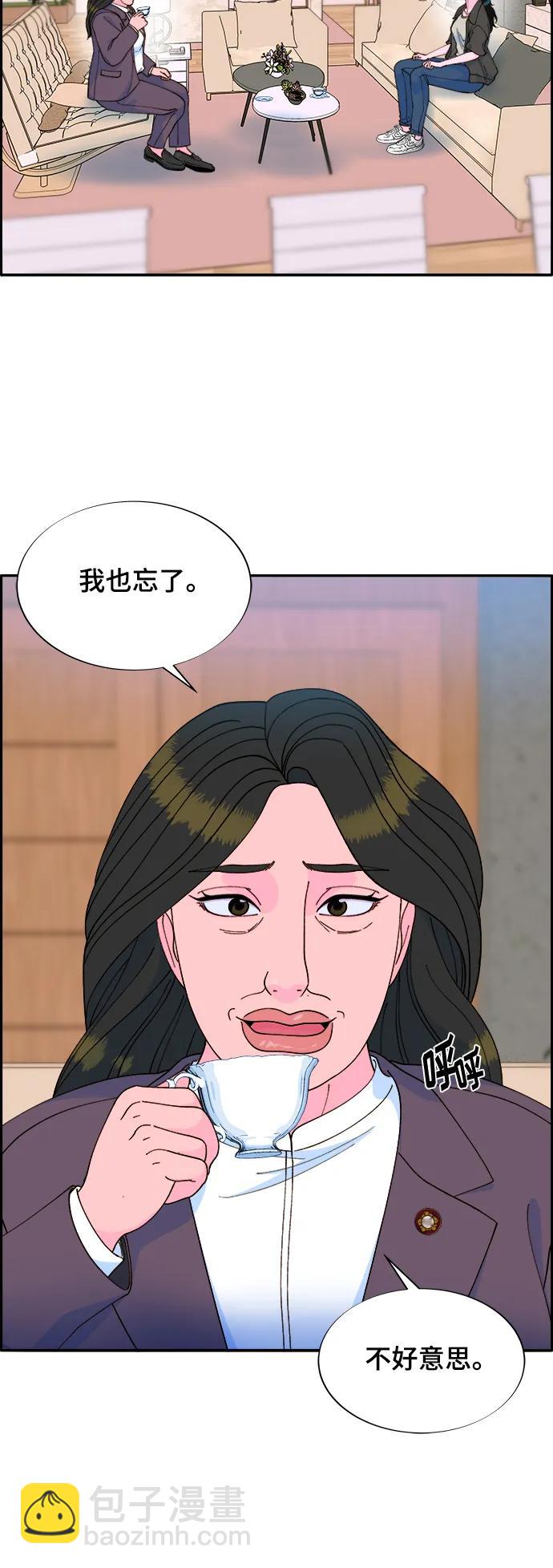 帶貨網紅 - [第2季] 第7話 要員布蘭妮·崔(1/2) - 5