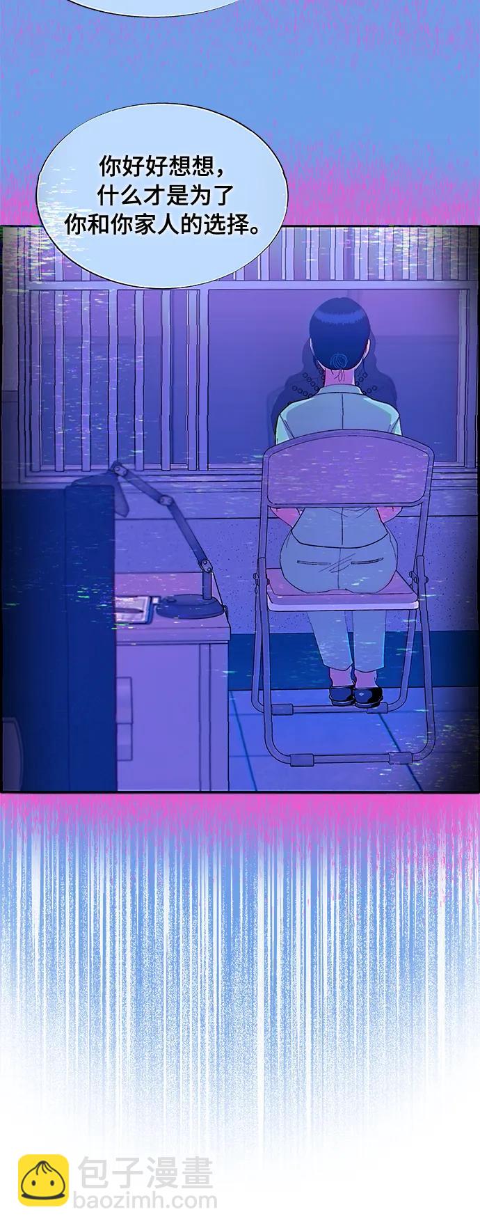 帶貨網紅 - [第2季] 第7話 要員布蘭妮·崔(1/2) - 3