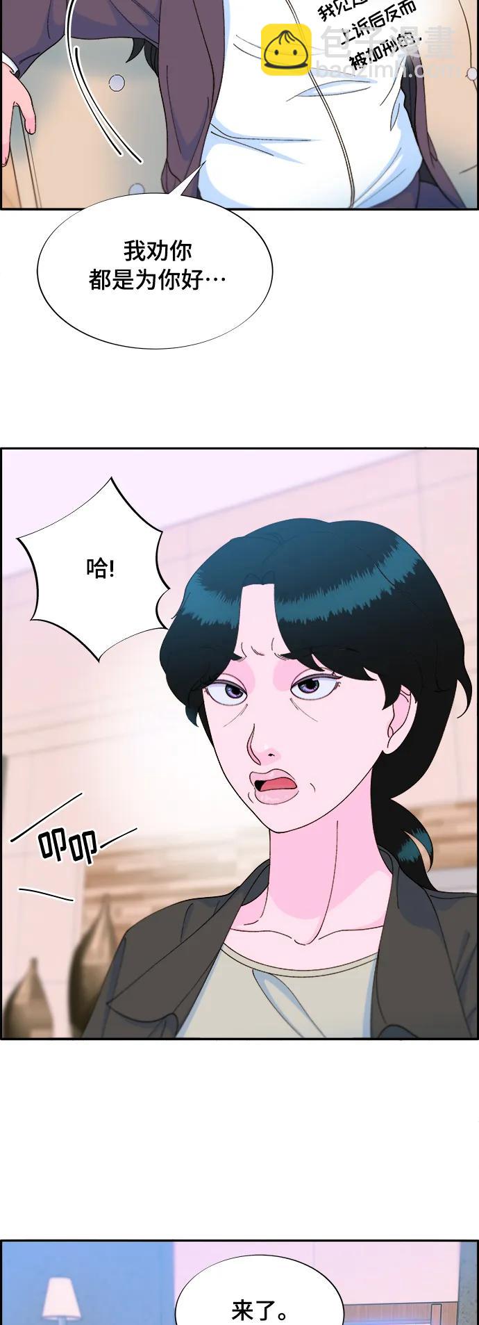 帶貨網紅 - [第2季] 第7話 要員布蘭妮·崔(1/2) - 5