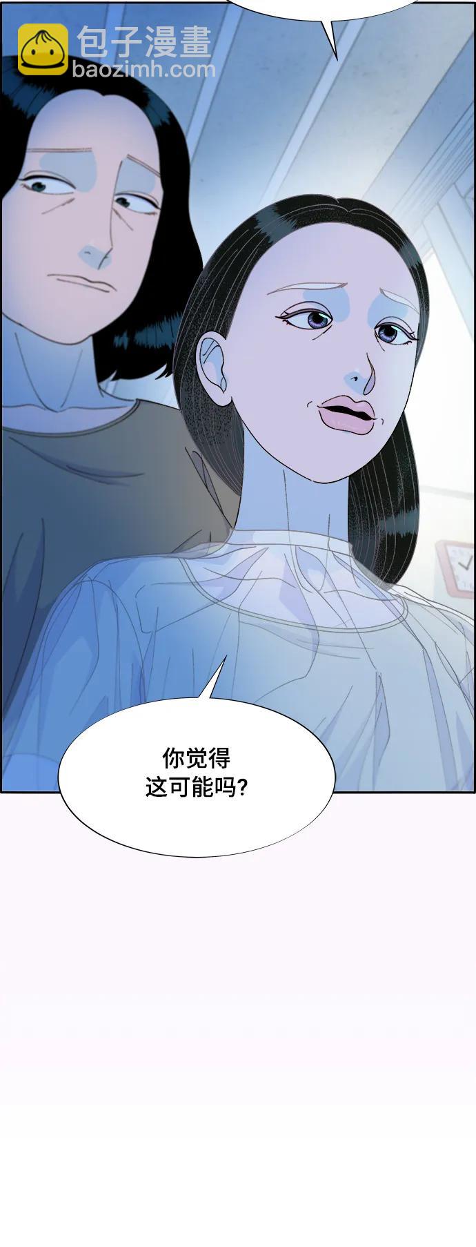 帶貨網紅 - [第2季] 第7話 要員布蘭妮·崔(1/2) - 3