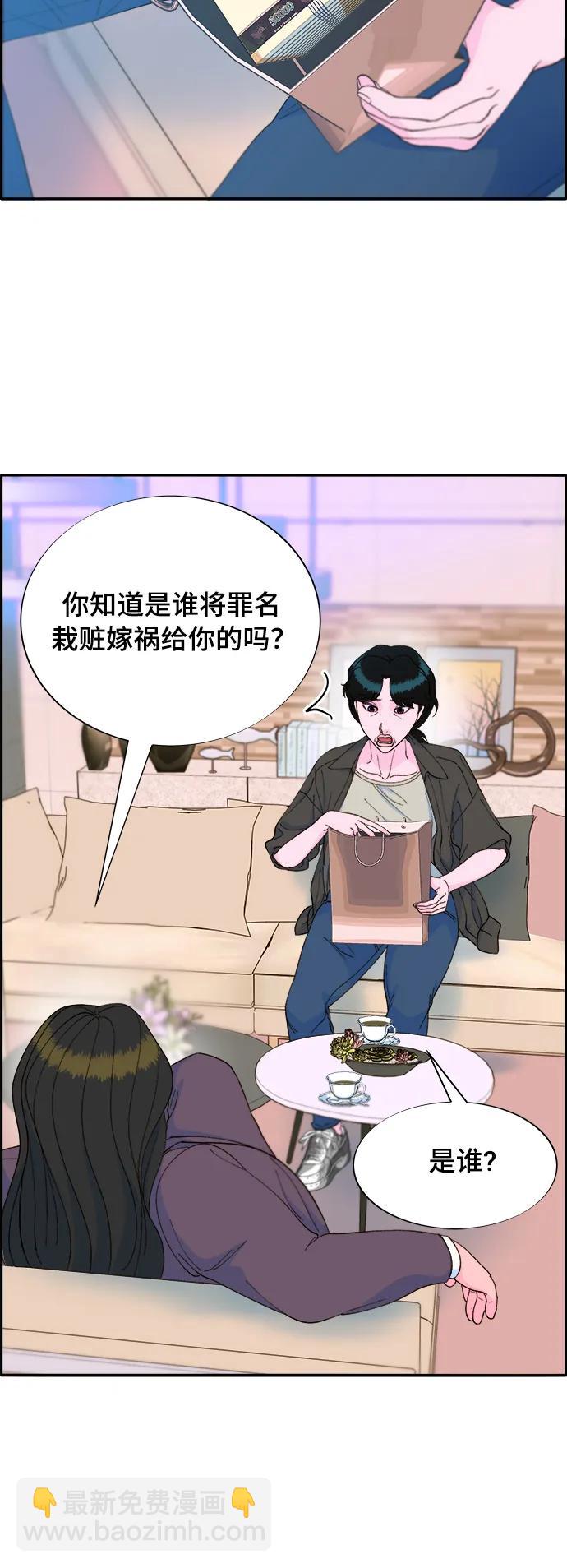 帶貨網紅 - [第2季] 第7話 要員布蘭妮·崔(1/2) - 7