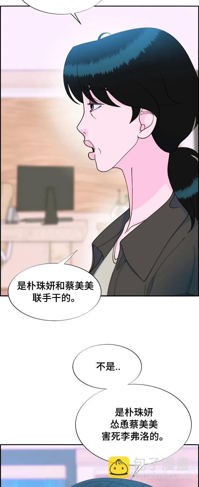 帶貨網紅 - [第2季] 第7話 要員布蘭妮·崔(1/2) - 1