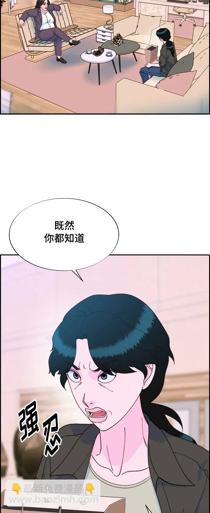 帶貨網紅 - [第2季] 第7話 要員布蘭妮·崔(1/2) - 3