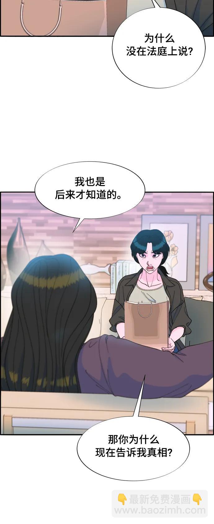 帶貨網紅 - [第2季] 第7話 要員布蘭妮·崔(1/2) - 4