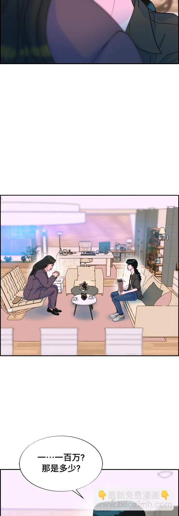 帶貨網紅 - [第2季] 第7話 要員布蘭妮·崔(1/2) - 7