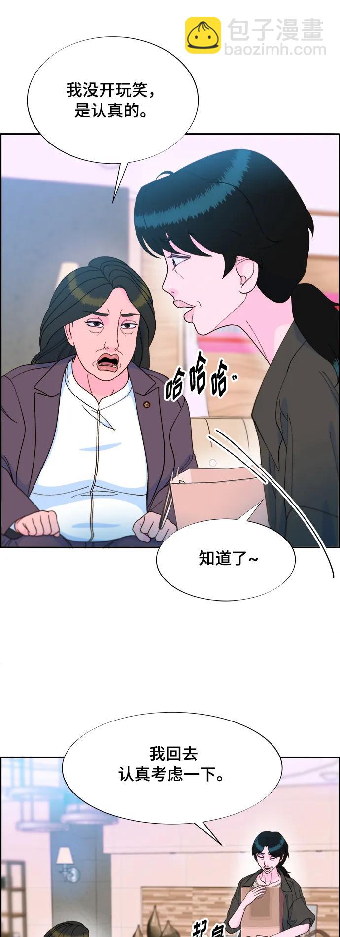 帶貨網紅 - [第2季] 第7話 要員布蘭妮·崔(1/2) - 4