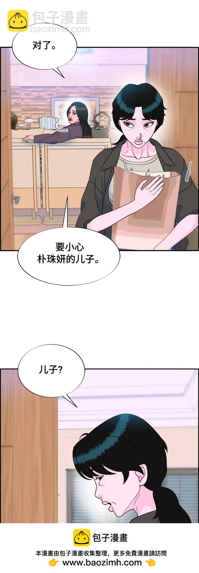 帶貨網紅 - [第2季] 第7話 要員布蘭妮·崔(1/2) - 2