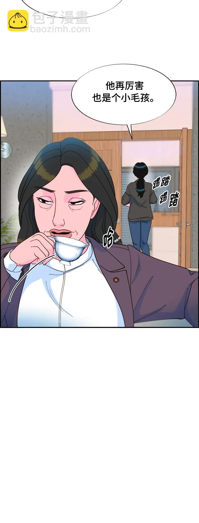 帶貨網紅 - [第2季] 第7話 要員布蘭妮·崔(2/2) - 2