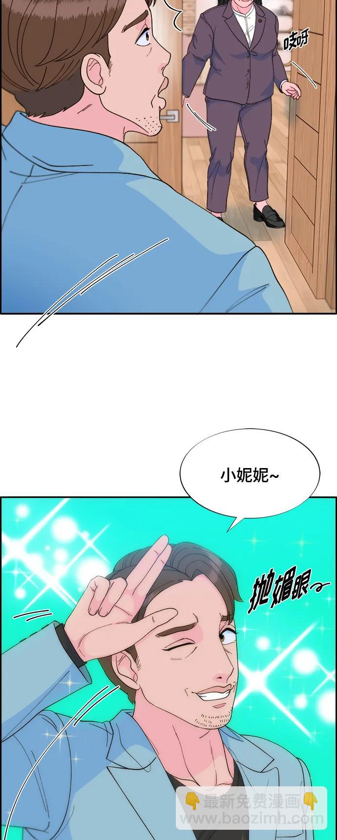 帶貨網紅 - [第2季] 第7話 要員布蘭妮·崔(2/2) - 3