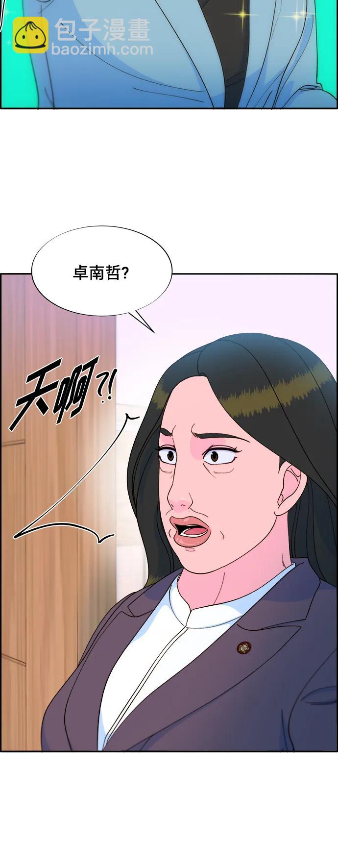 帶貨網紅 - [第2季] 第7話 要員布蘭妮·崔(2/2) - 4