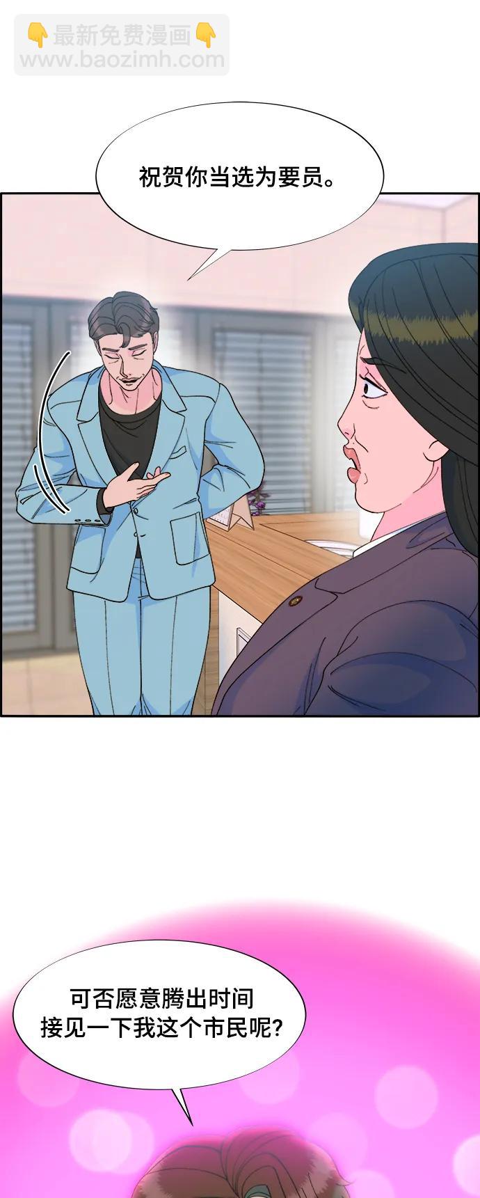 帶貨網紅 - [第2季] 第7話 要員布蘭妮·崔(2/2) - 1