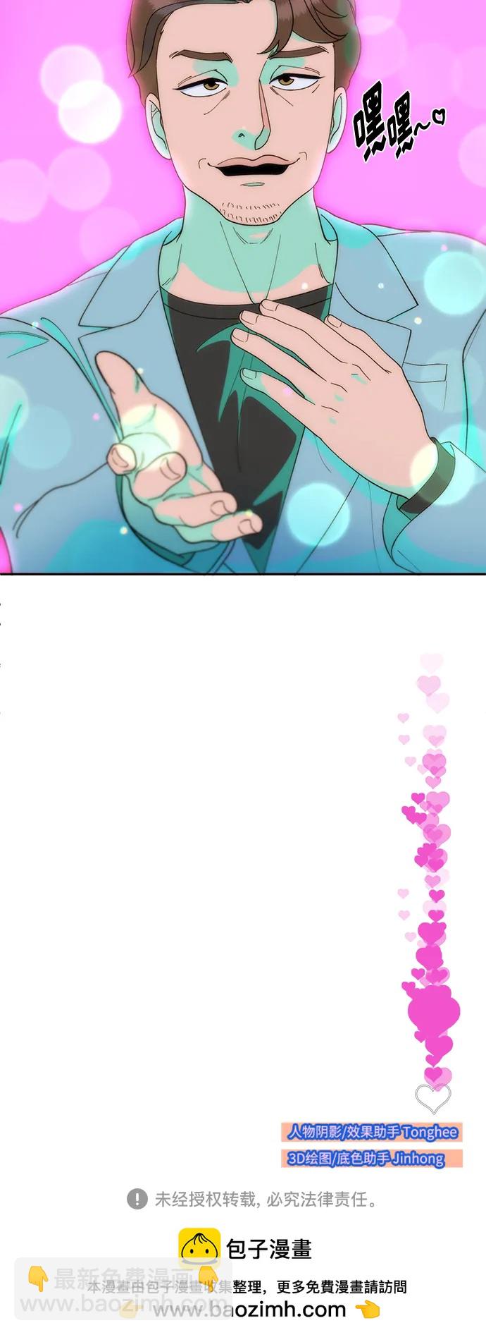 帶貨網紅 - [第2季] 第7話 要員布蘭妮·崔(2/2) - 2