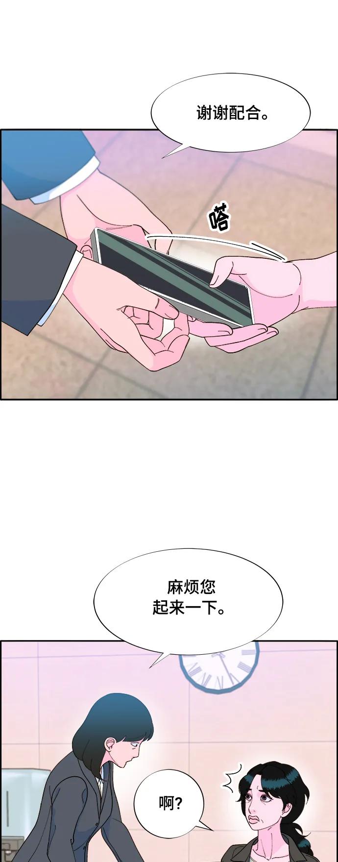 帶貨網紅 - [第2季] 第7話 要員布蘭妮·崔(1/2) - 8