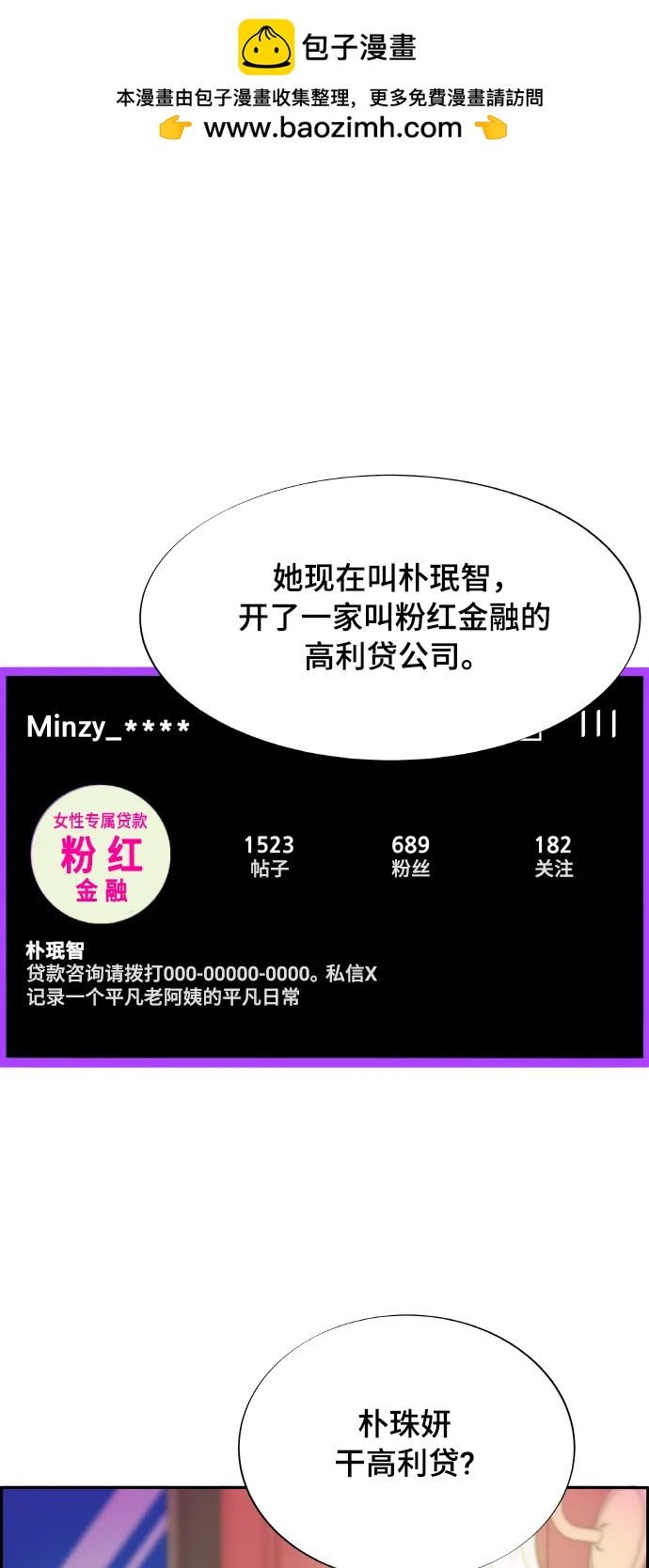 帶貨網紅 - [第2季] 第9話 二手名牌包(1/2) - 2