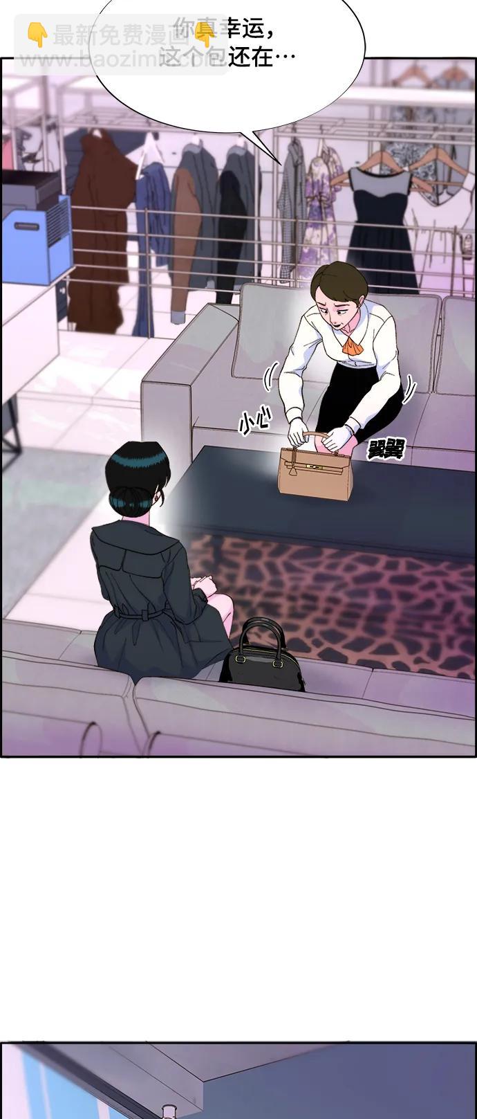 帶貨網紅 - [第2季] 第9話 二手名牌包(1/2) - 5