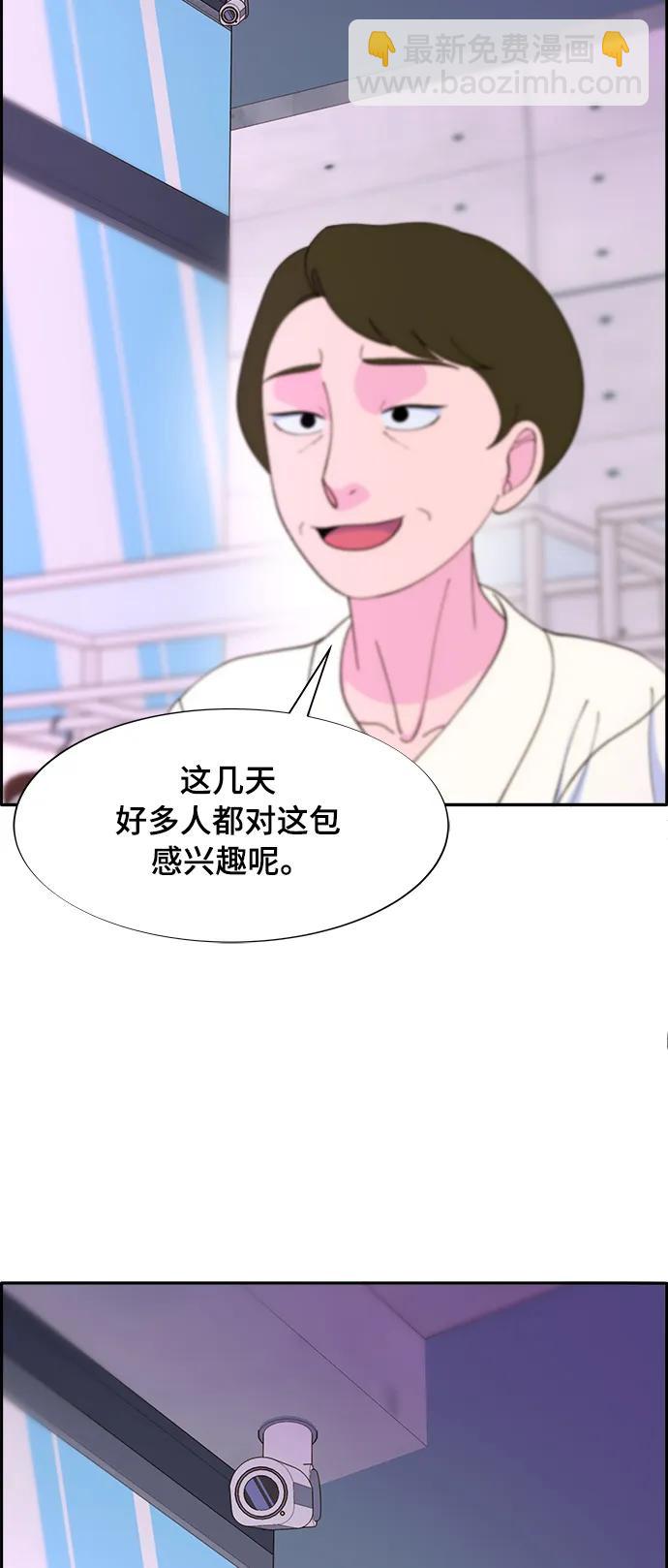 帶貨網紅 - [第2季] 第9話 二手名牌包(1/2) - 6