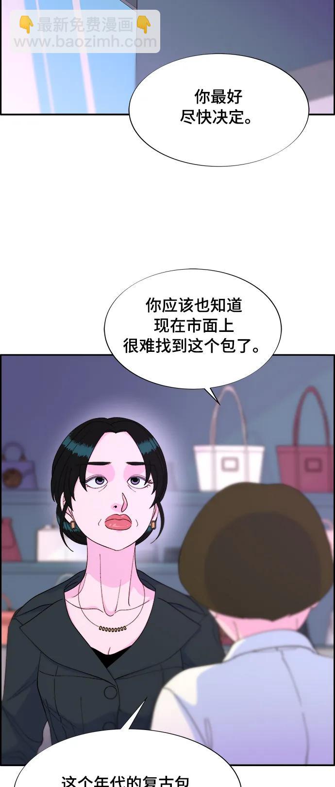 帶貨網紅 - [第2季] 第9話 二手名牌包(1/2) - 7