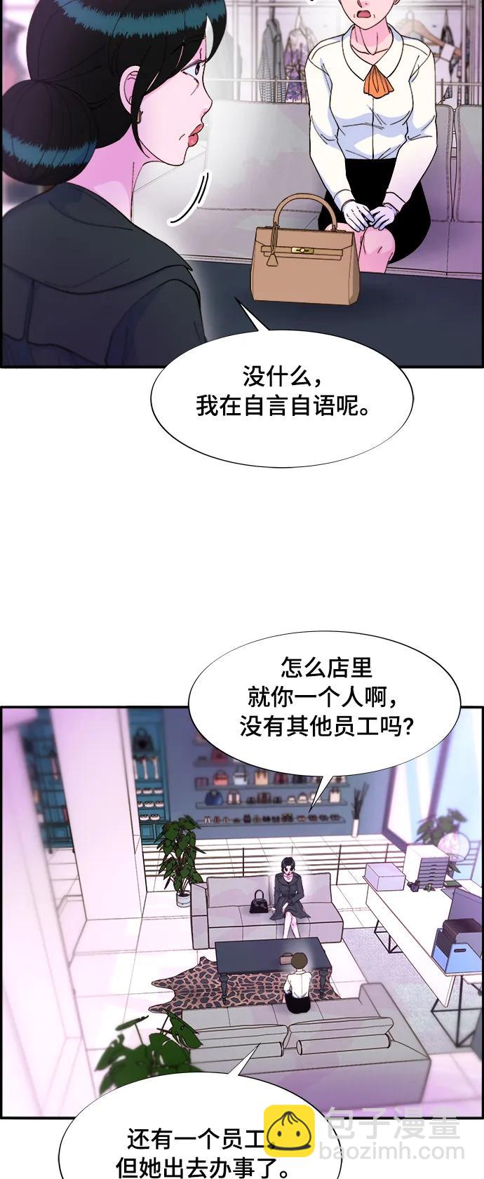 帶貨網紅 - [第2季] 第9話 二手名牌包(1/2) - 2