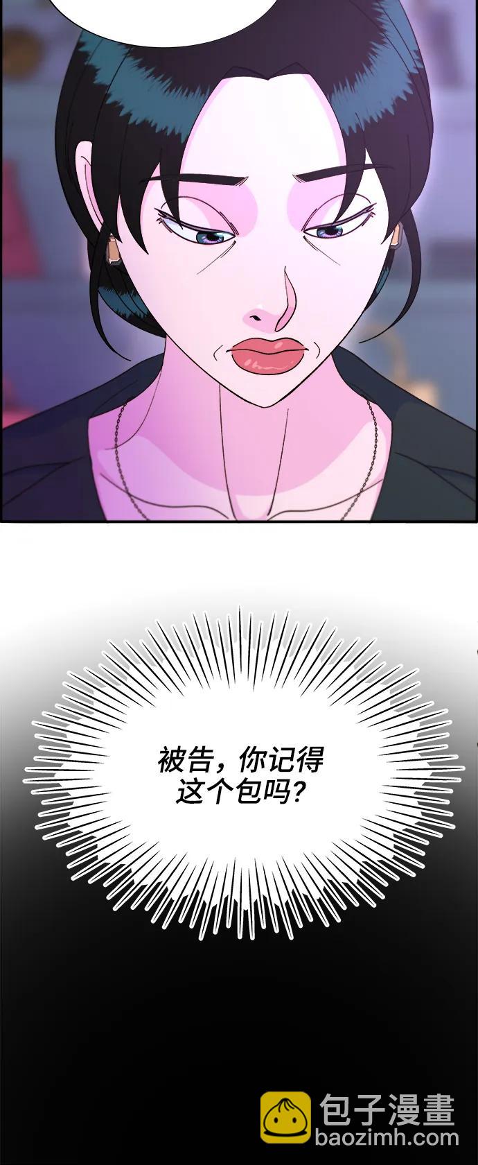 帶貨網紅 - [第2季] 第9話 二手名牌包(1/2) - 4