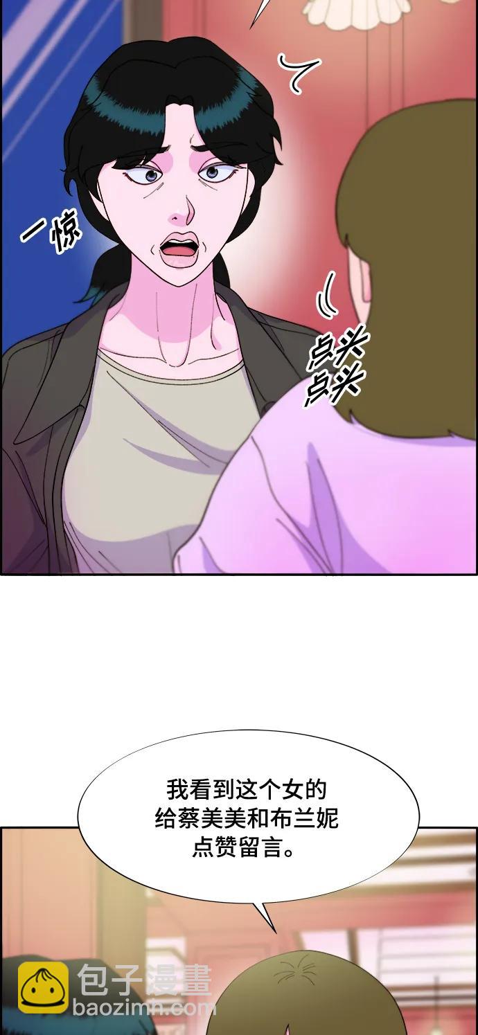 帶貨網紅 - [第2季] 第9話 二手名牌包(1/2) - 3