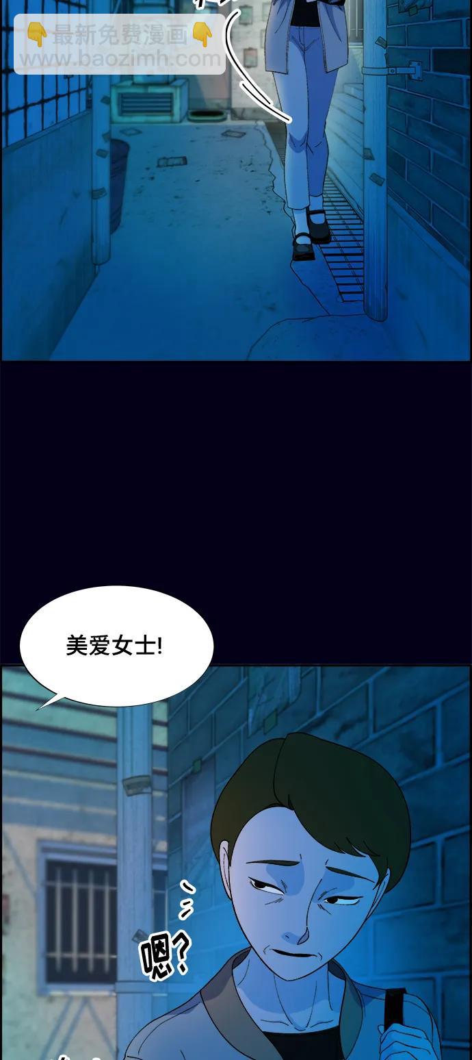 帶貨網紅 - [第2季] 第9話 二手名牌包(1/2) - 1