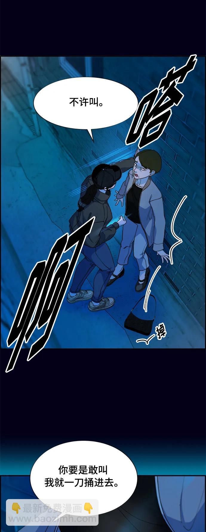 帶貨網紅 - [第2季] 第9話 二手名牌包(1/2) - 3