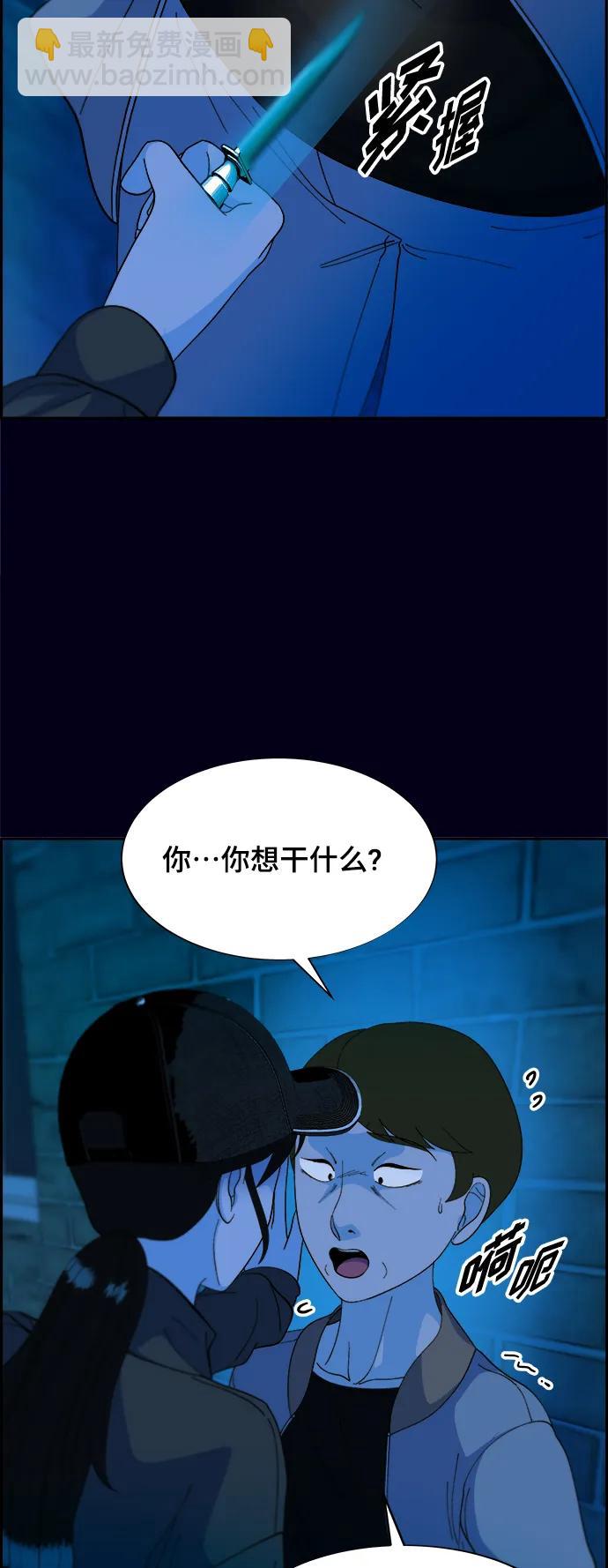 帶貨網紅 - [第2季] 第9話 二手名牌包(1/2) - 4