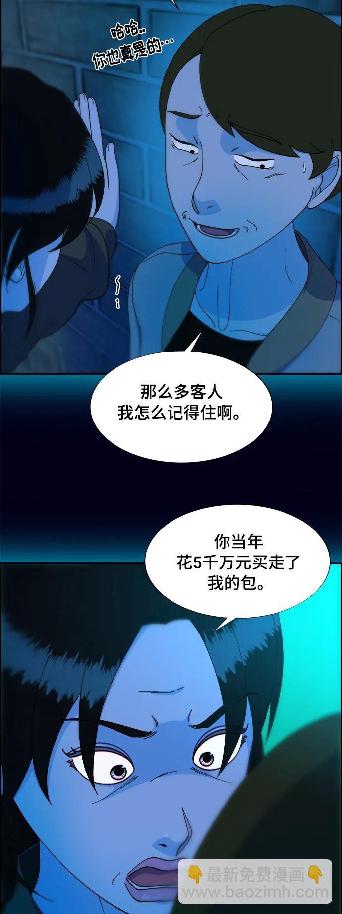 帶貨網紅 - [第2季] 第9話 二手名牌包(1/2) - 8