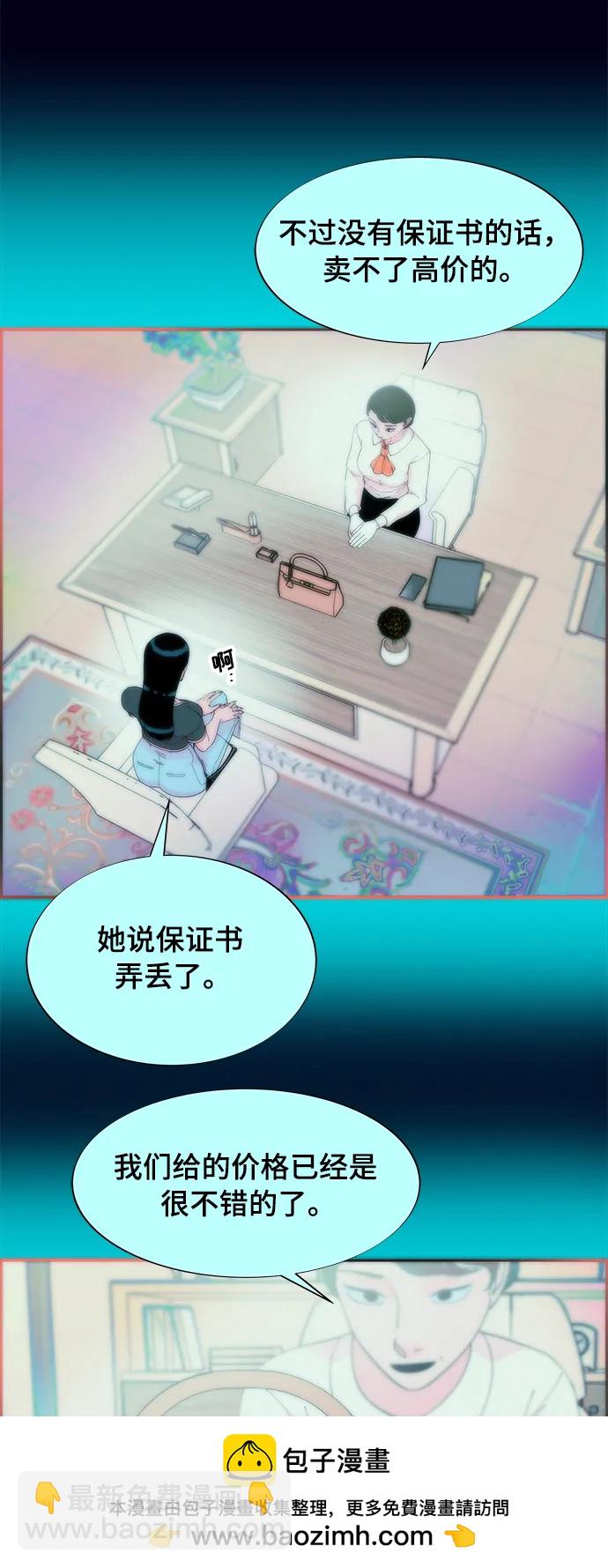 帶貨網紅 - [第2季] 第9話 二手名牌包(1/2) - 2