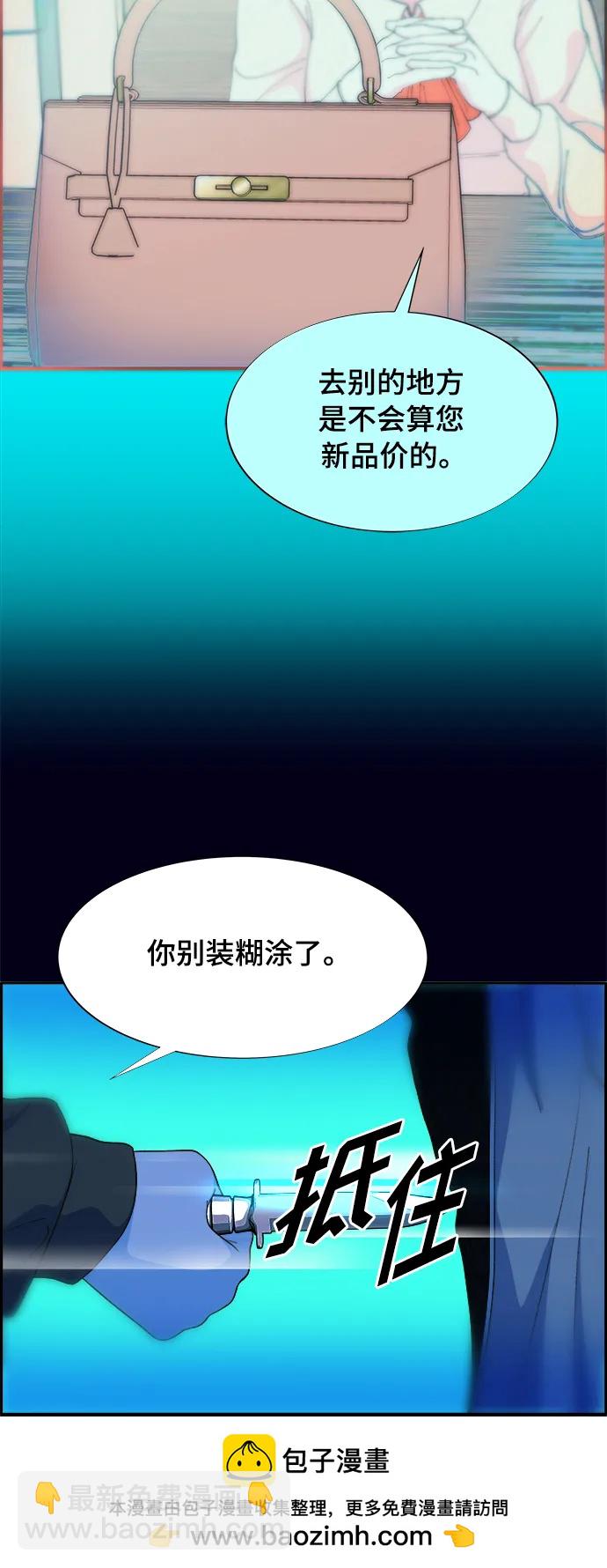 帶貨網紅 - [第2季] 第9話 二手名牌包(2/2) - 2