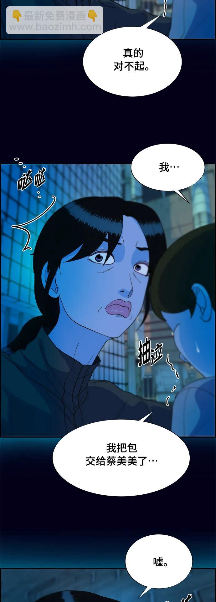 帶貨網紅 - [第2季] 第9話 二手名牌包(2/2) - 2