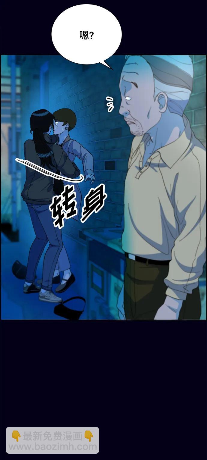 帶貨網紅 - [第2季] 第9話 二手名牌包(2/2) - 1