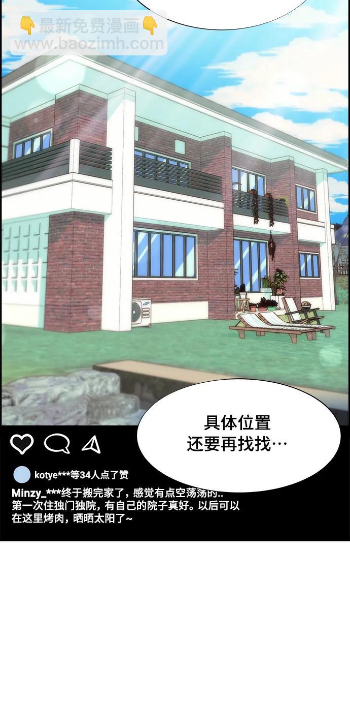 帶貨網紅 - [第2季] 第9話 二手名牌包(1/2) - 6