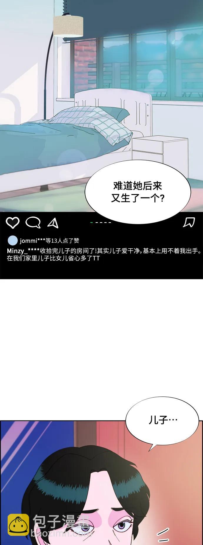 帶貨網紅 - [第2季] 第9話 二手名牌包(1/2) - 8