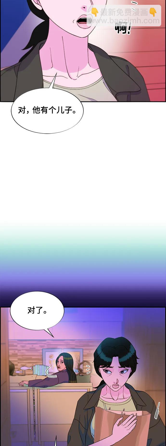 帶貨網紅 - [第2季] 第9話 二手名牌包(1/2) - 1