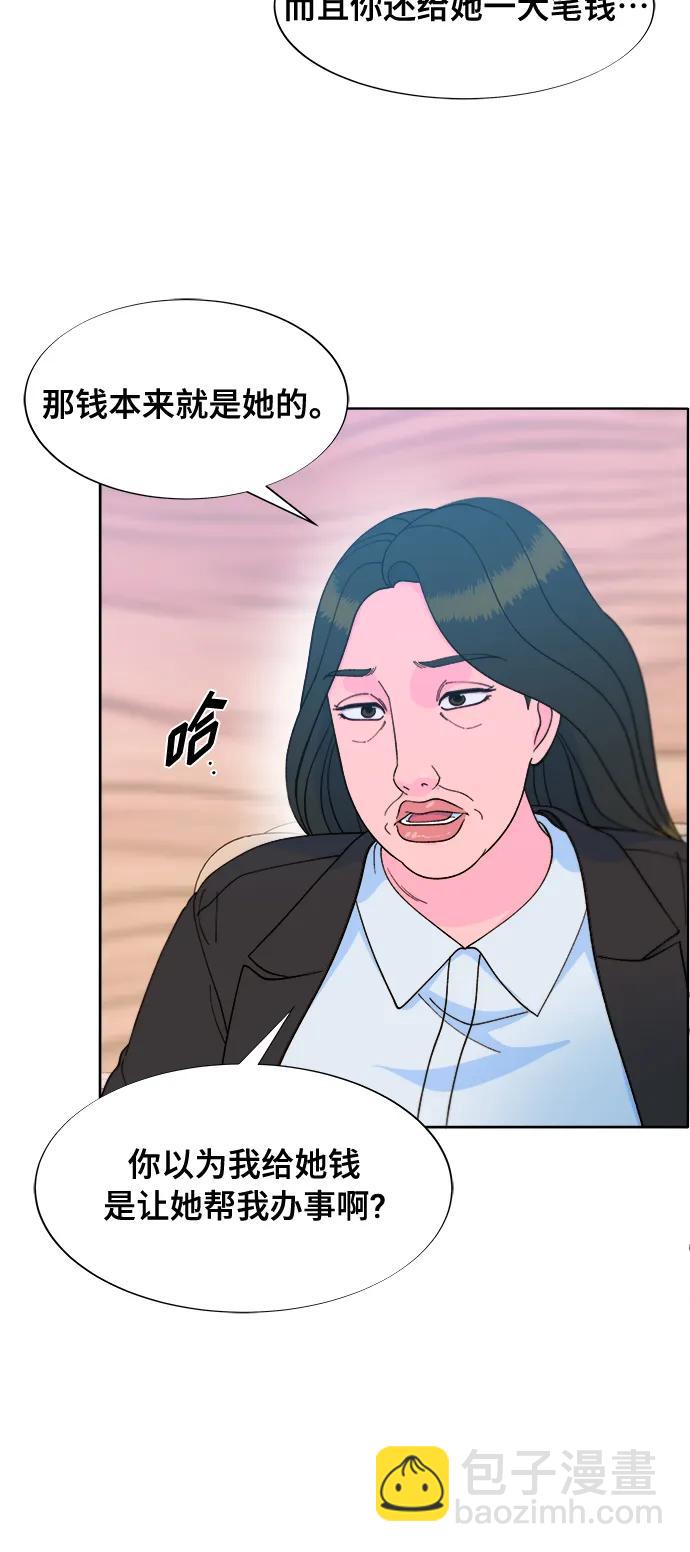 帶貨網紅 - [第2季] 第11話 惡魔，也是媽媽(1/2) - 5