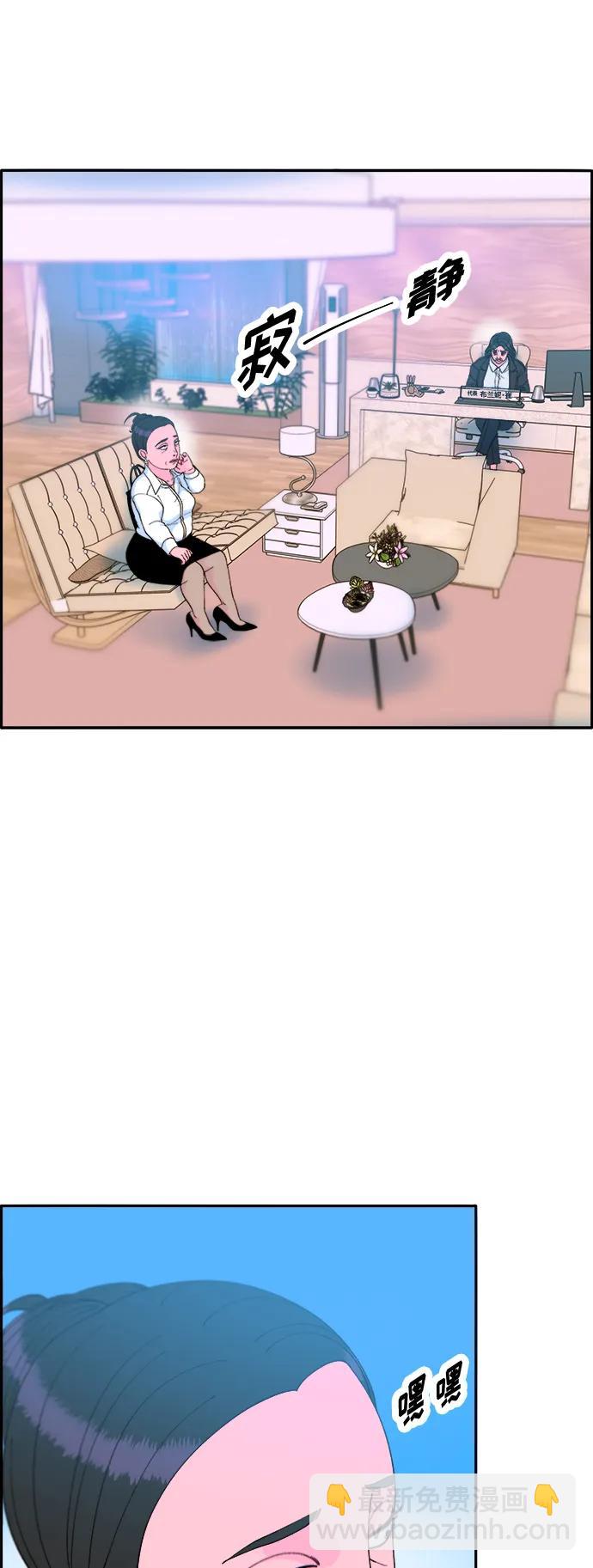 帶貨網紅 - [第2季] 第11話 惡魔，也是媽媽(1/2) - 7