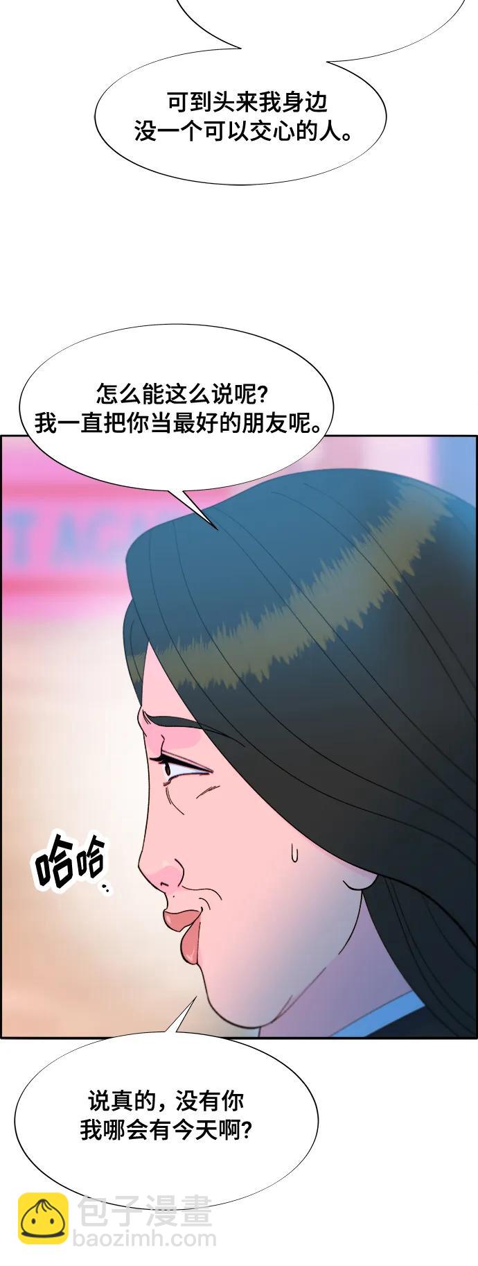 帶貨網紅 - [第2季] 第11話 惡魔，也是媽媽(1/2) - 3