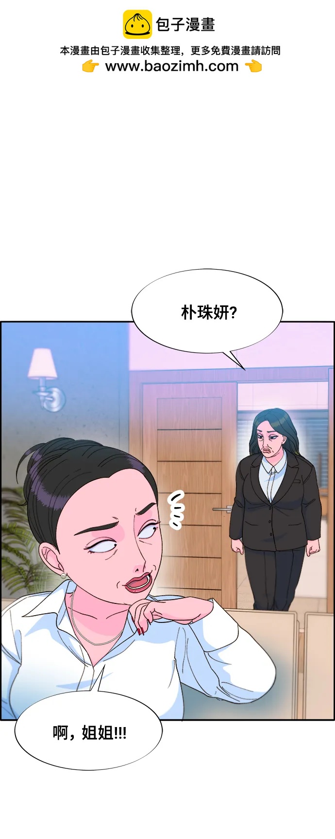 帶貨網紅 - [第2季] 第11話 惡魔，也是媽媽(1/2) - 2