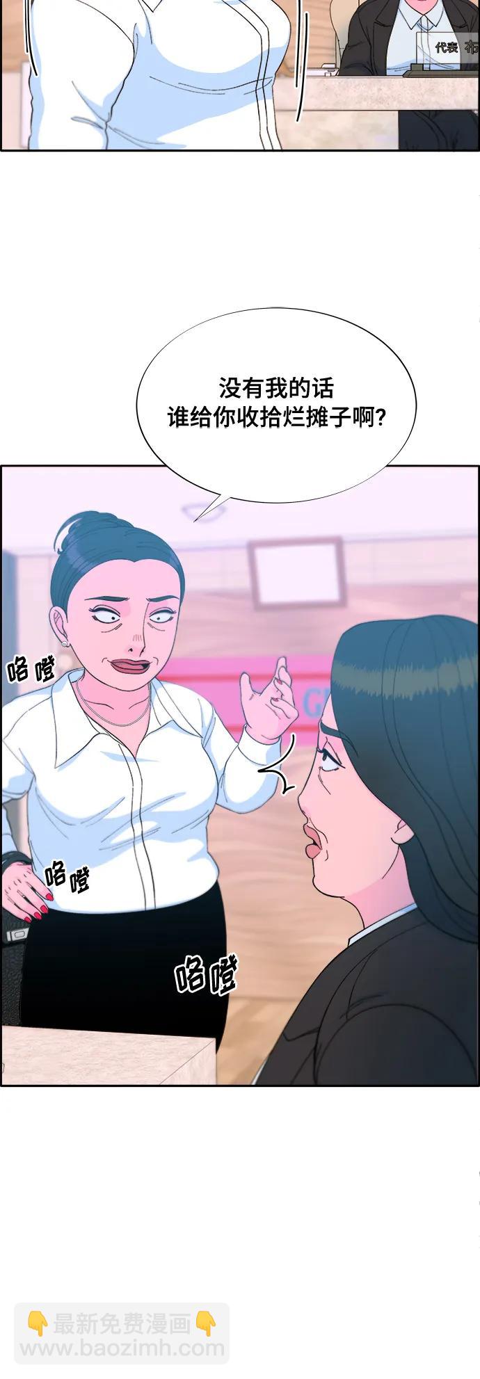 帶貨網紅 - [第2季] 第11話 惡魔，也是媽媽(1/2) - 5