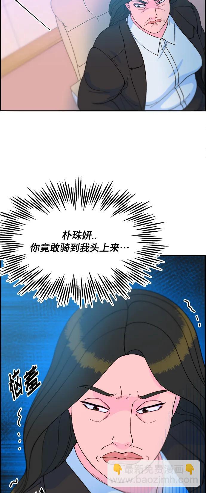 帶貨網紅 - [第2季] 第11話 惡魔，也是媽媽(1/2) - 1