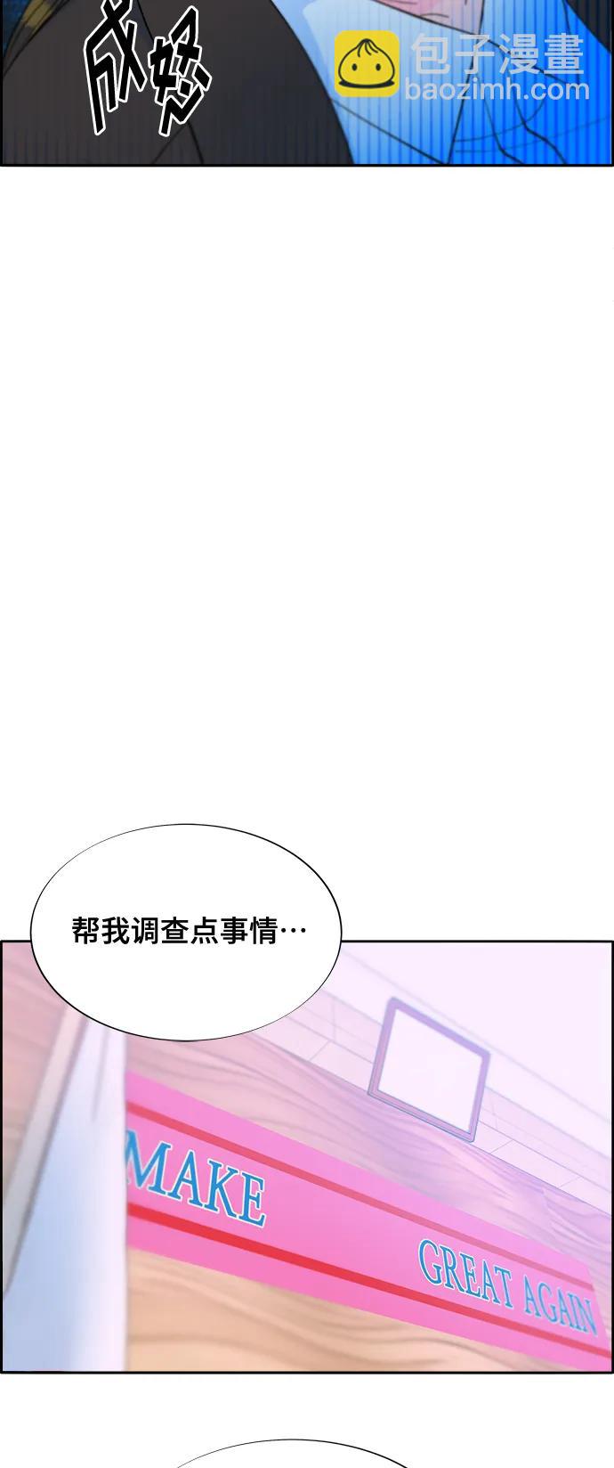 帶貨網紅 - [第2季] 第11話 惡魔，也是媽媽(1/2) - 2