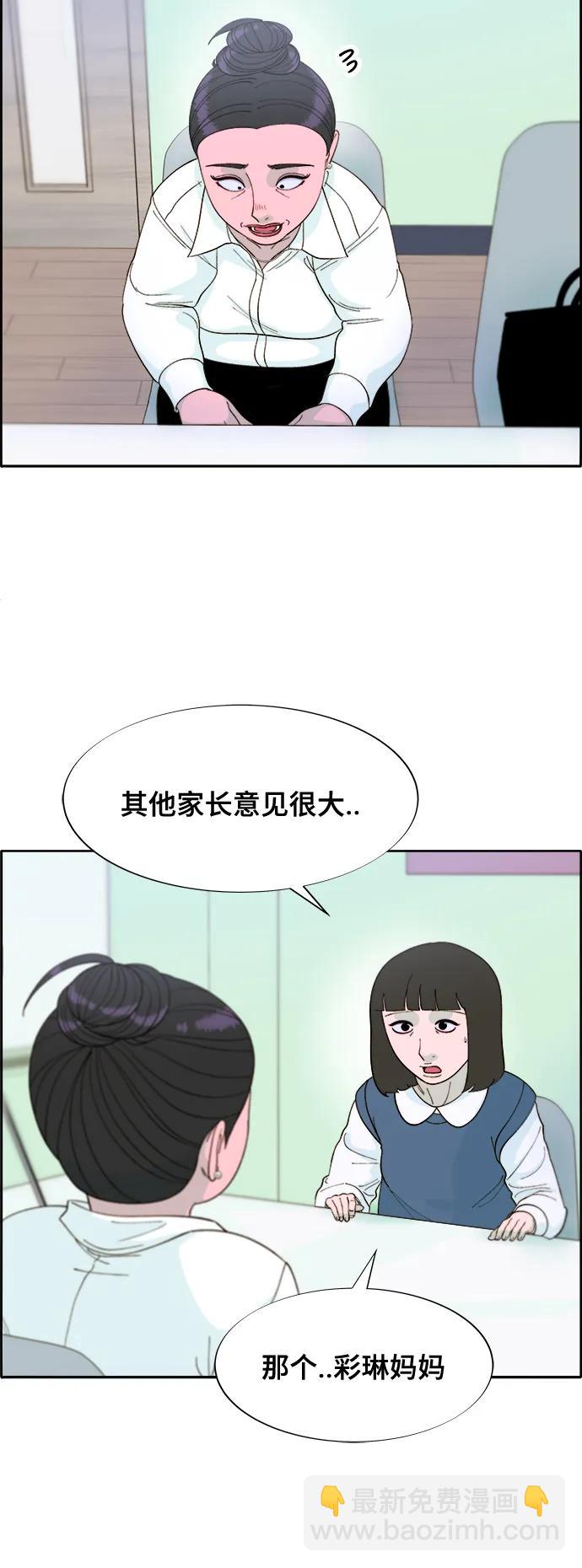 帶貨網紅 - [第2季] 第11話 惡魔，也是媽媽(1/2) - 7