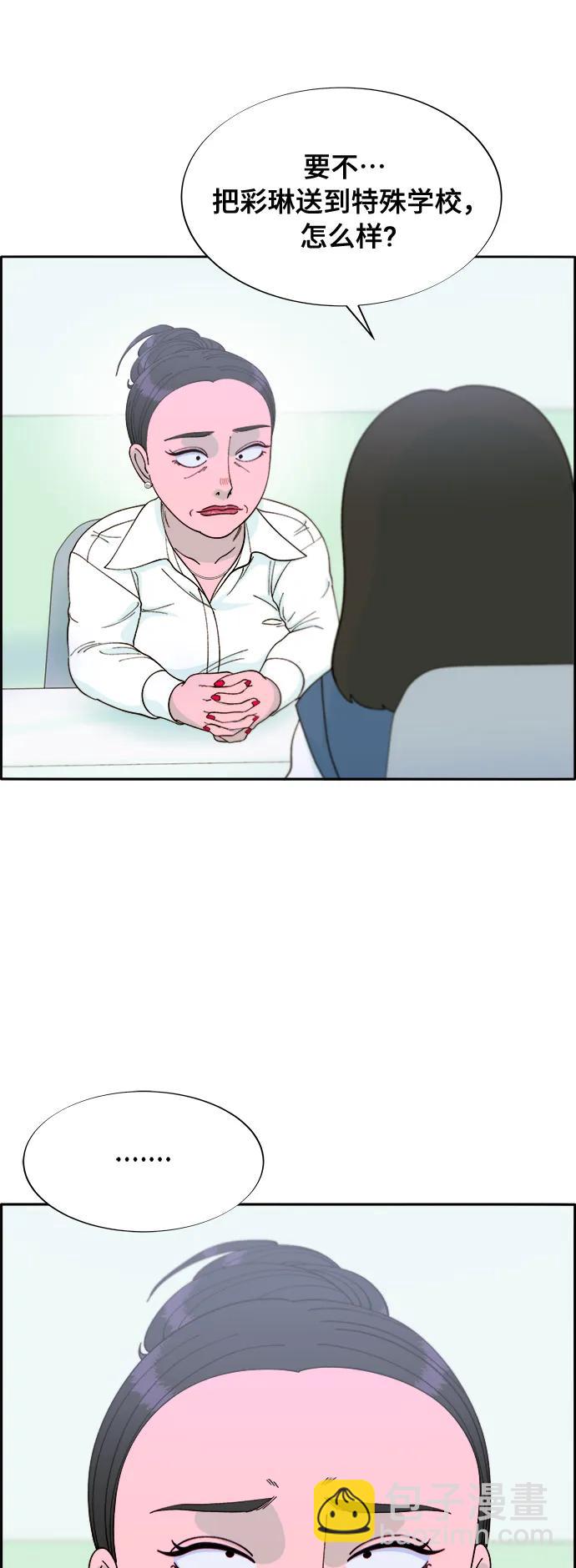 帶貨網紅 - [第2季] 第11話 惡魔，也是媽媽(1/2) - 8