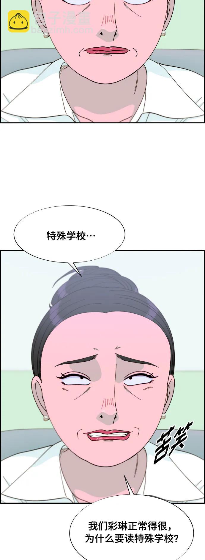 帶貨網紅 - [第2季] 第11話 惡魔，也是媽媽(1/2) - 1