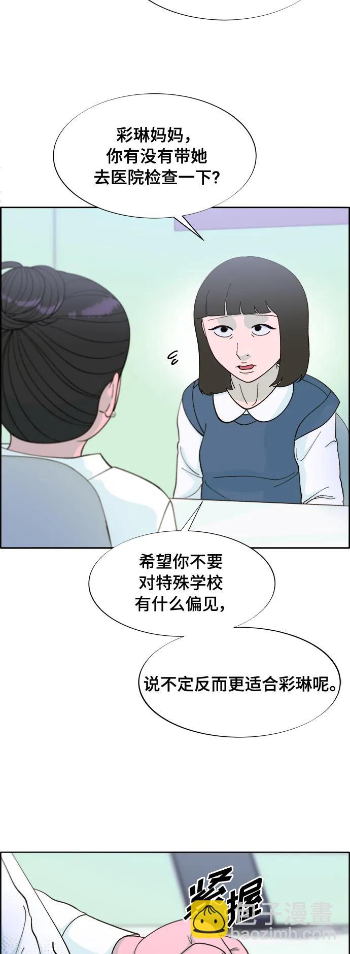 帶貨網紅 - [第2季] 第11話 惡魔，也是媽媽(1/2) - 2